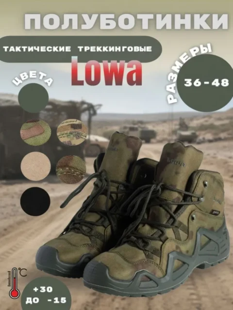 Демисезонные ботинки LOWA цвет Мох