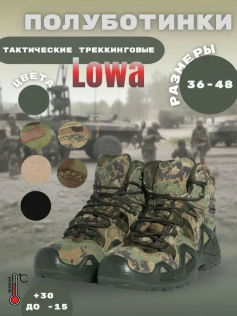 Демисезонные тактические ботинки LOWA Пиксель