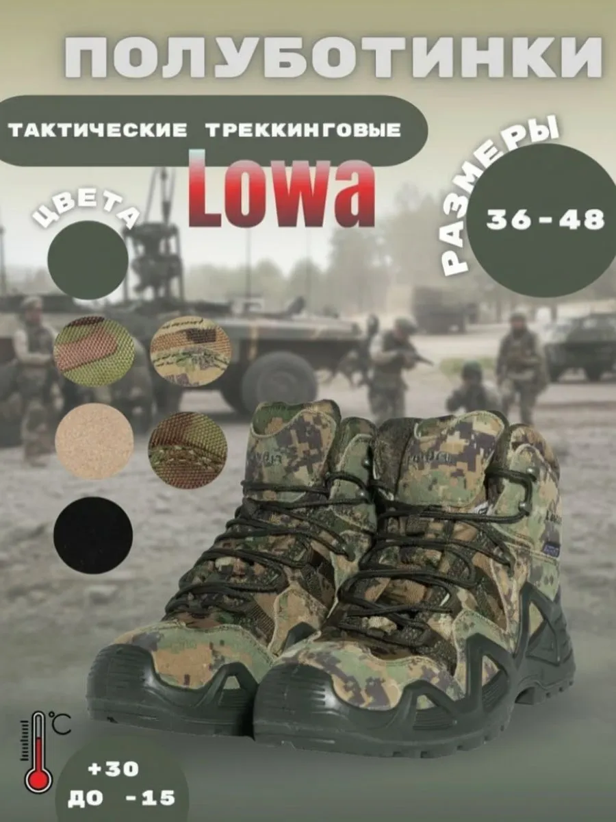 Демисезонные тактические ботинки LOWA Пиксель