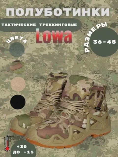 Демисезонные тактические ботинки LOWA мультикам