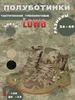 Демисезонные тактические ботинки LOWA Пиксель — изображение 7