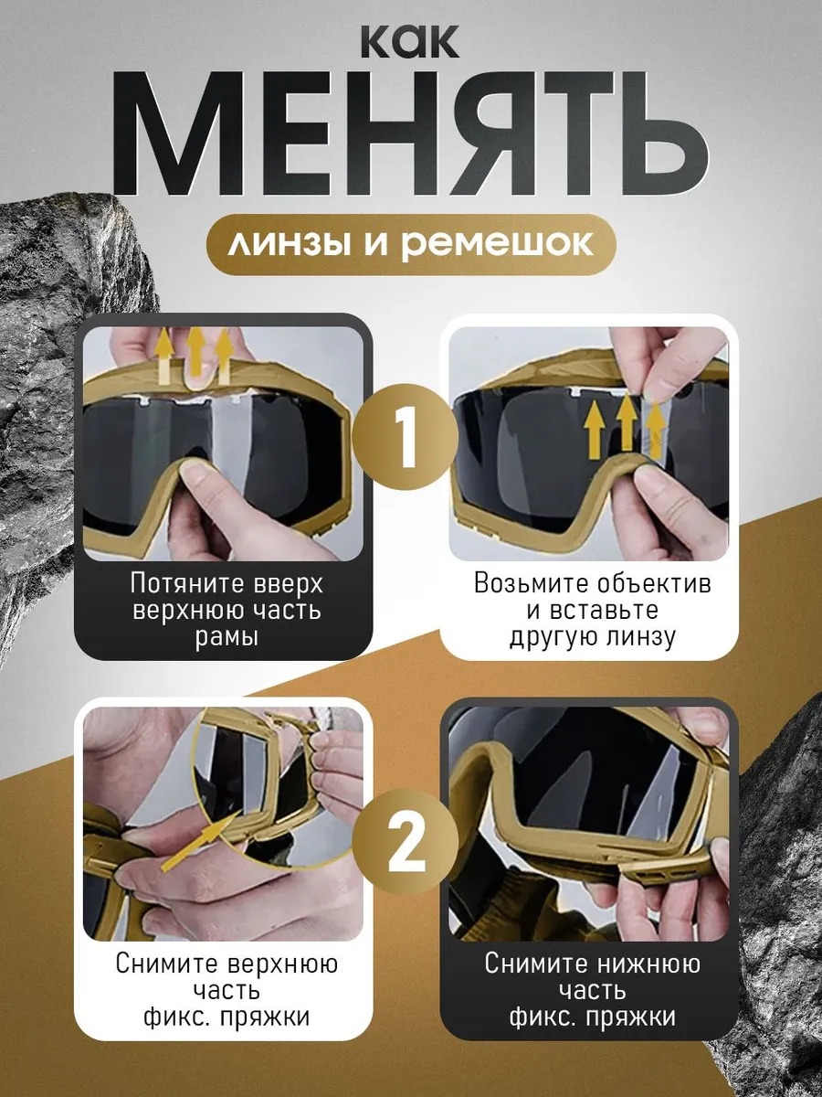 Очки тактические (со сменными линзами) Хаки 23 см — изображение 5