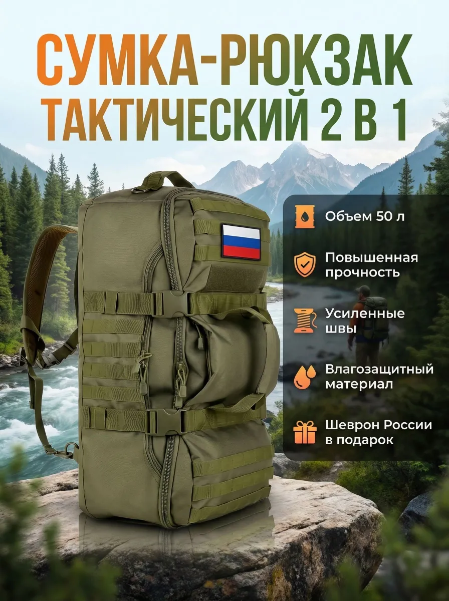 Тактический рюкзак TANVOLT 100 л камуфляж пиксель — изображение 14