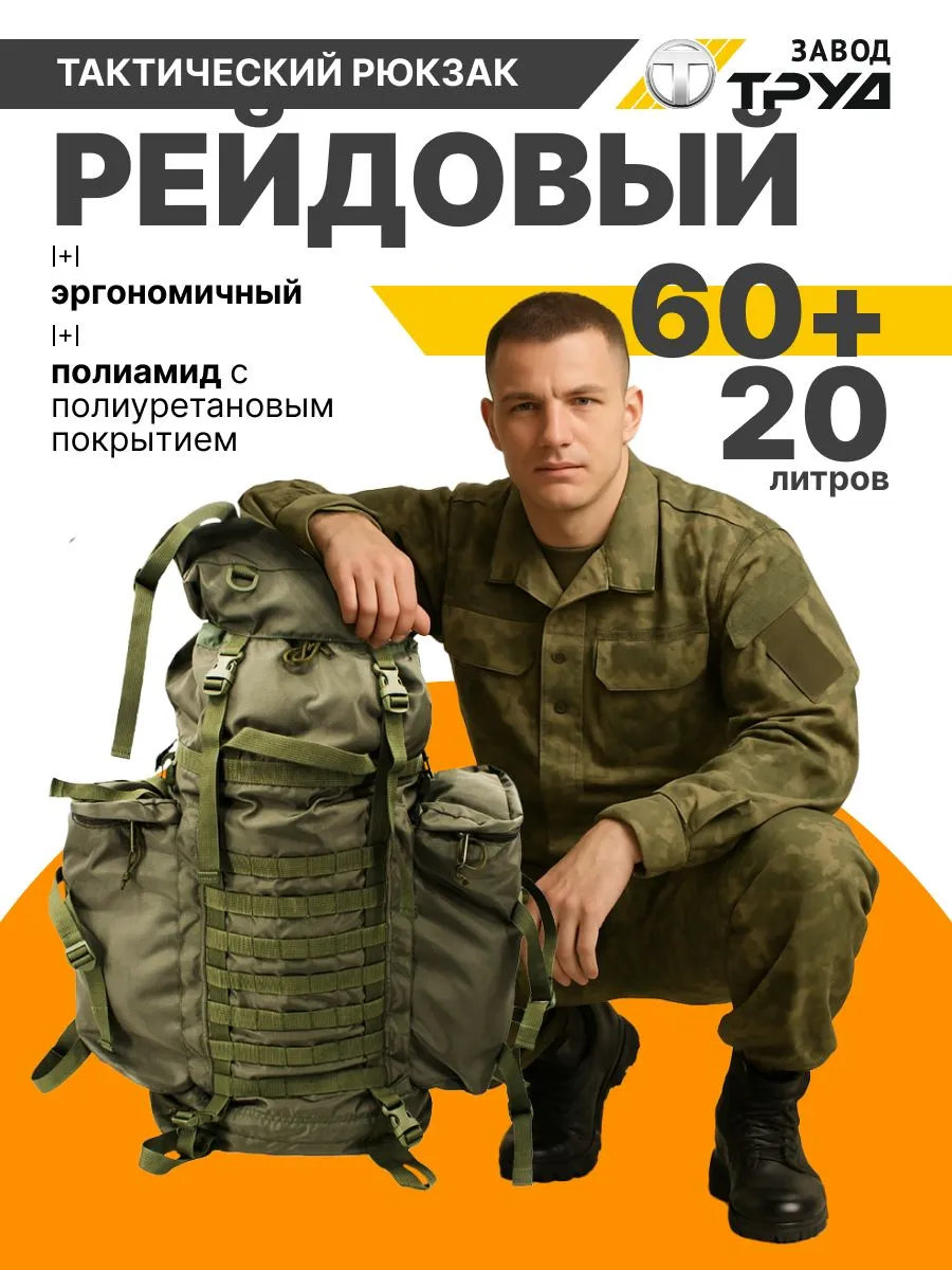 Тактический рюкзак TANVOLT 100 л камуфляж пиксель — изображение 54