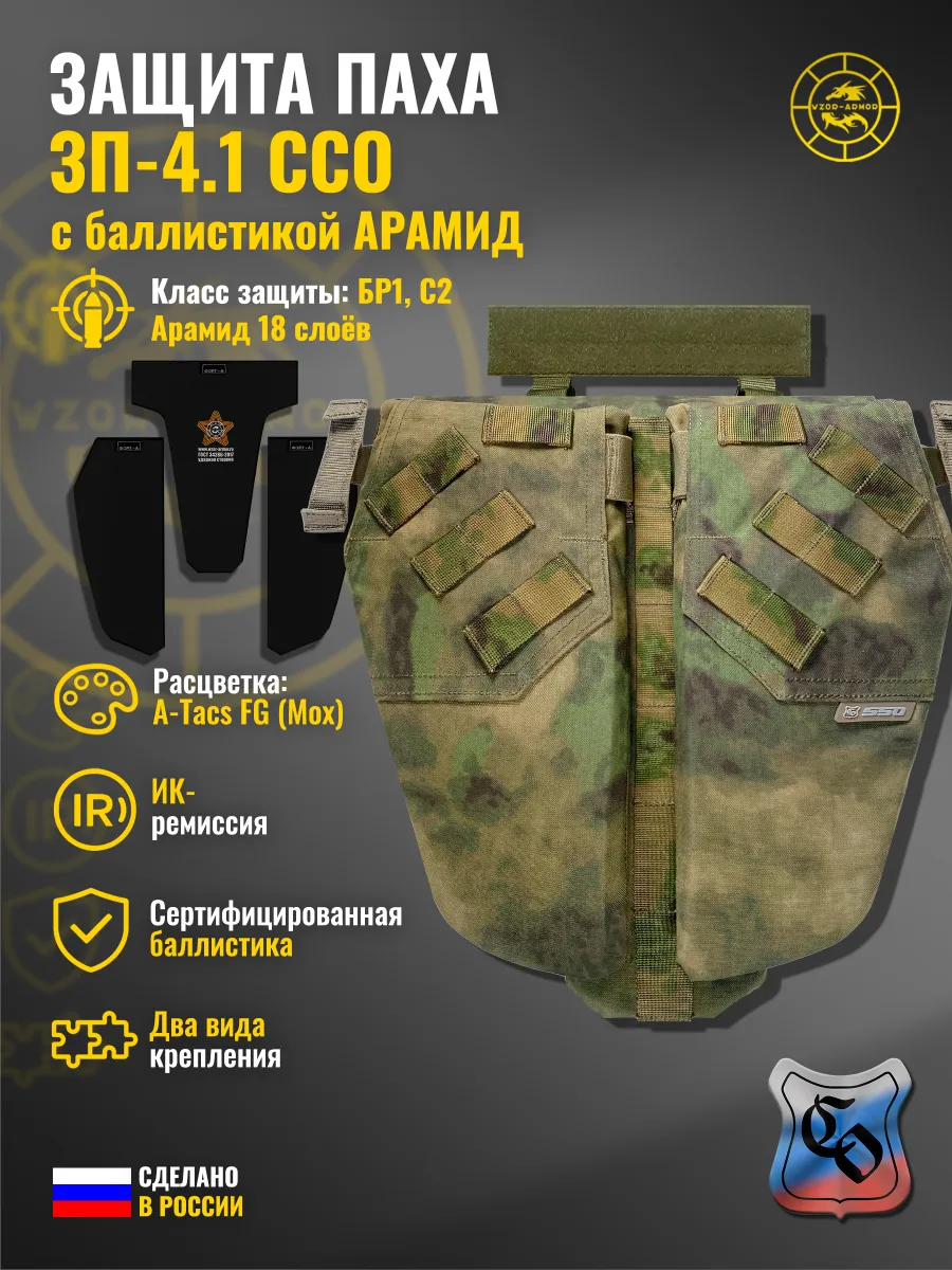 Напашник трехлепестковый СВМПЭ Бр2 светло-коричневый — изображение 39