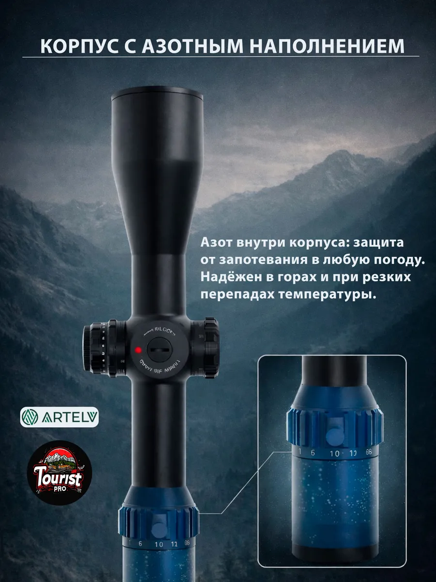 Оптический прицел Artelv LRS 5-25x56 FFP — изображение 7