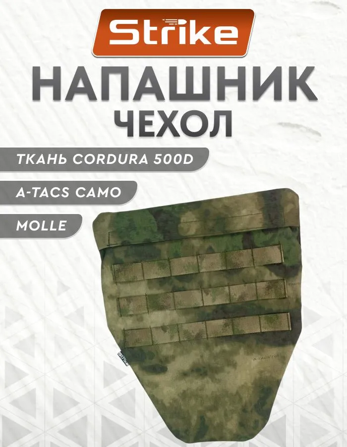 Напашник трехлепестковый СВМПЭ Бр2 светло-коричневый — изображение 63