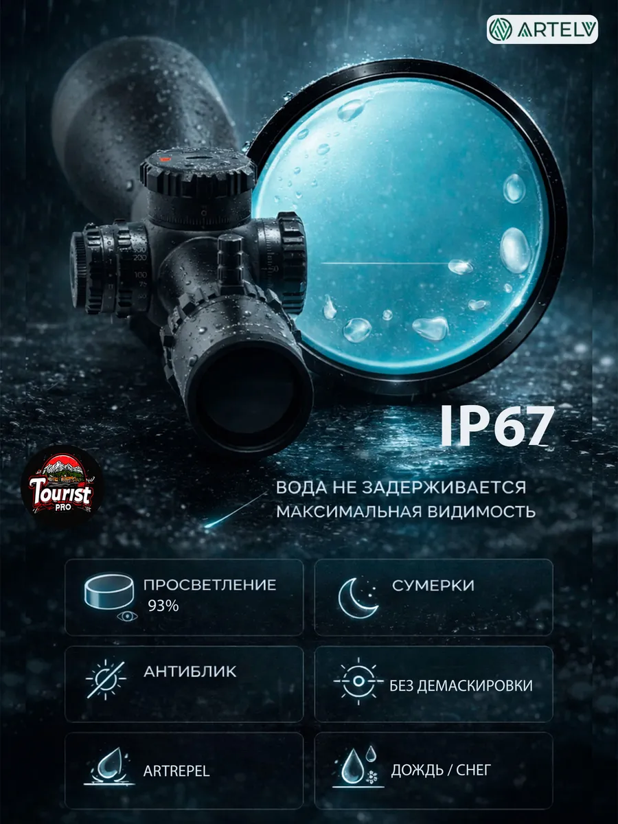Оптический прицел Artelv LRS 5-25x56 FFP — изображение 5