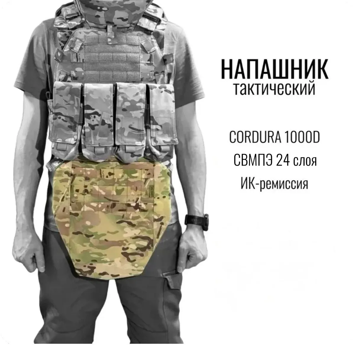 Напашник трехлепестковый СВМПЭ Бр2 светло-коричневый — изображение 45
